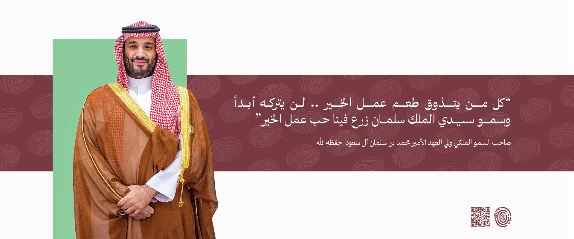 جمعية بنان للتأهيل المهني للأشخاص ذوي الإعاقة والظروف الخاصة